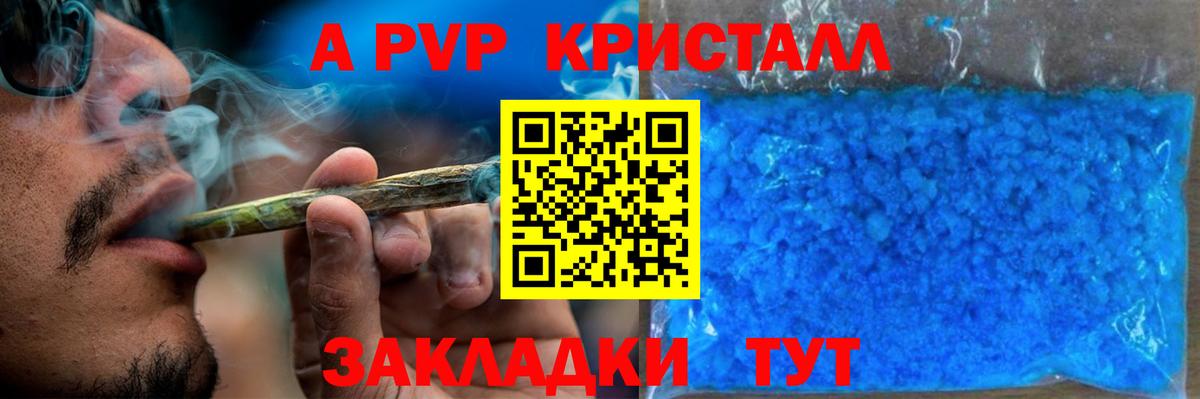 Alfa_PVP VHQ Волжск