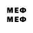 Меф 4 MMC Drew Perri