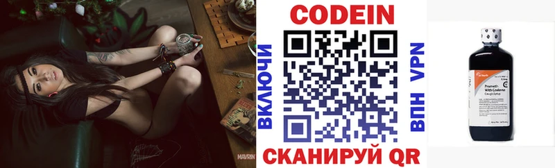 где купить наркотик  Волжск  Codein Purple Drank 