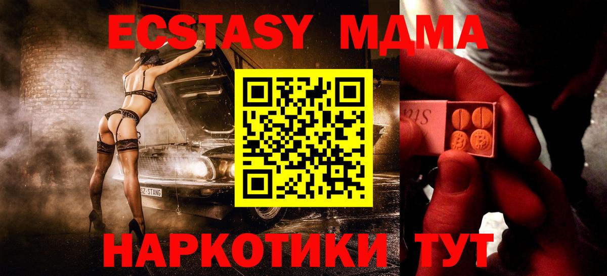 ЭКСТАЗИ 250 мг Волжск