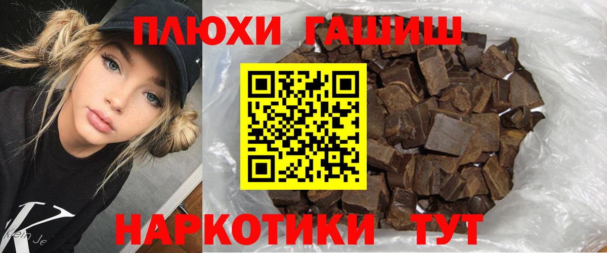ГАШ хэш  купить наркотики цена  Волжск  Вход с VPN  ГАШИШ хэш 