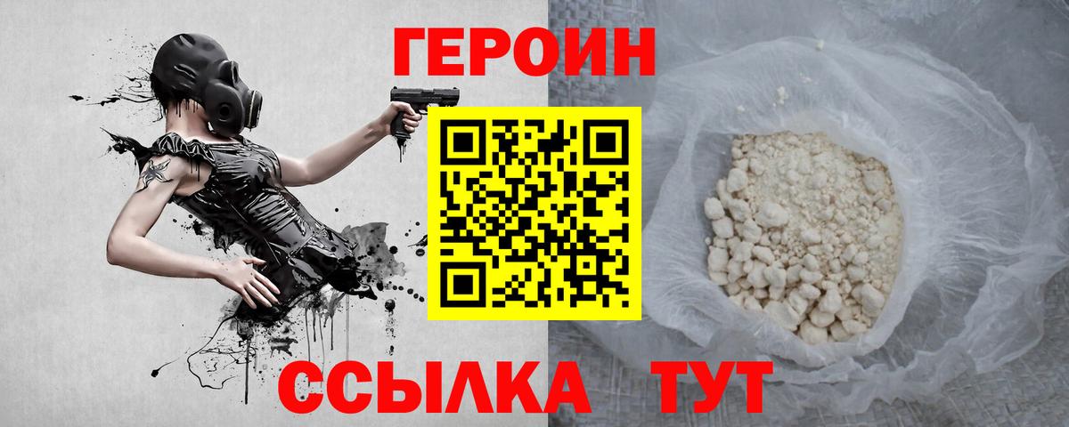 Волжск  Героин VHQ  Вход с VPN 
