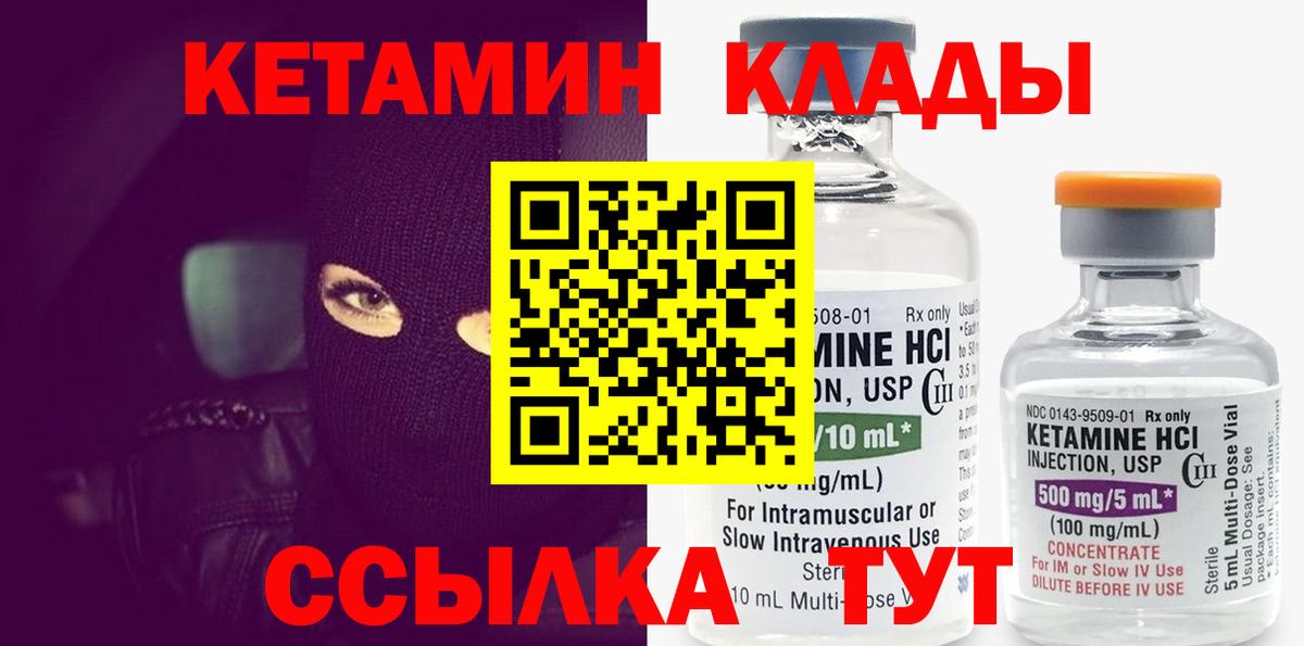 Волжск  Кетамин ketamine  Вход с VPN  гидра рабочий сайт  Кетамин ketamine 