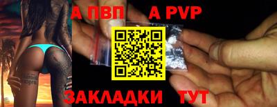 Альфа ПВП Балахна