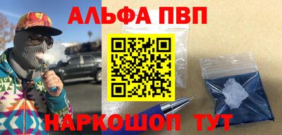 Альфа ПВП Балахна
