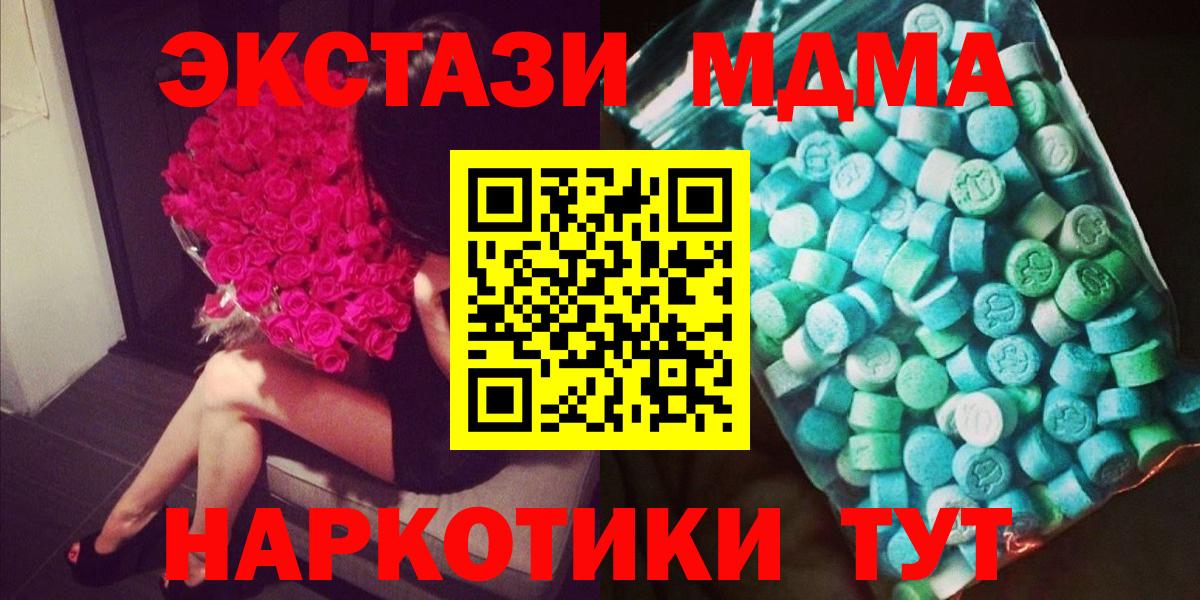 МДМА Molly Волжск