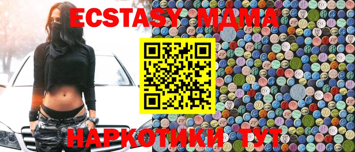 MDMA кристаллы  МДМА молли  Волжск  Вход с VPN 