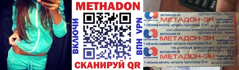 Метадон мёд  продажа наркотиков  Волжск 