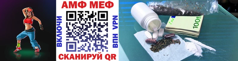 МЕТАМФЕТАМИН витя  гидра зеркало  Волжск 