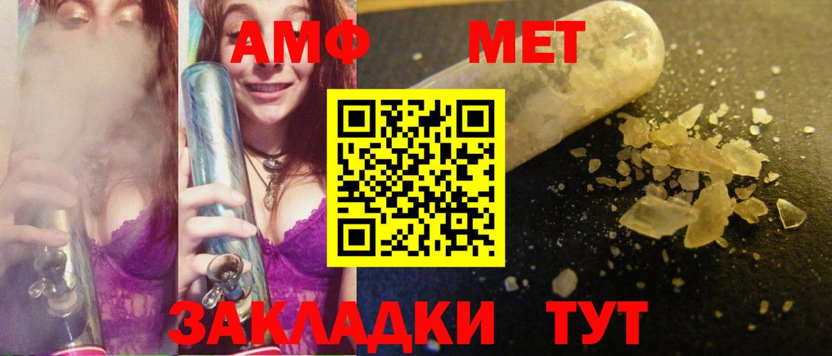 Первитин  МЕТАМФЕТАМИН мет  Вход с VPN  Волжск  МЕТАМФЕТАМИН мет 