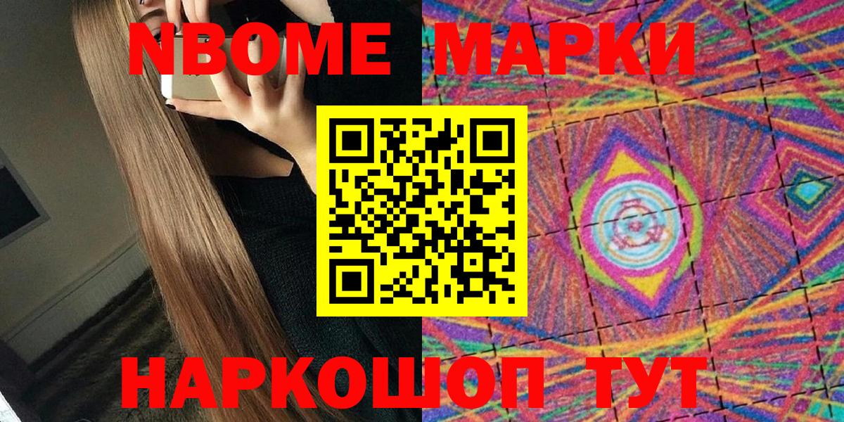 что такое наркотик  Марки 25I-NBOMe 1500мкг  Марки NBOMe  Вход с VPN  Волжск 