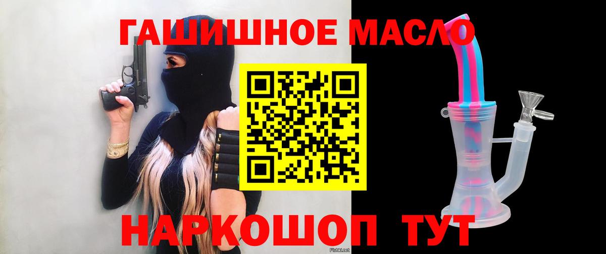 Дистиллят ТГК гашишное масло  Дистиллят ТГК Wax  Вход с VPN  Волжск 
